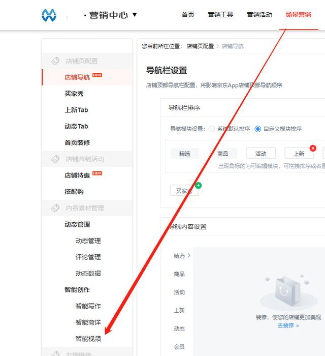 如何利用閃電智能平臺(tái)一鍵制作京東主圖視頻？ - 美迪教育