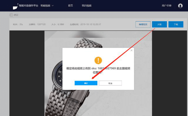 如何利用閃電智能平臺(tái)一鍵制作京東主圖視頻？ - 美迪教育