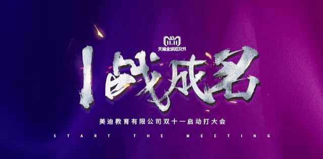 PS教程：海報(bào)圖沒(méi)有亮點(diǎn)？?jī)煞昼娊棠愦蛟旌?jiǎn)約大氣海報(bào)圖 - 美迪教育