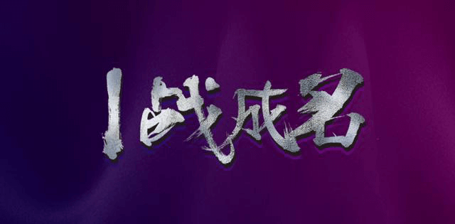 PS教程：海報(bào)圖沒(méi)有亮點(diǎn)？?jī)煞昼娊棠愦蛟旌?jiǎn)約大氣海報(bào)圖 - 美迪教育