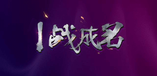 PS教程：海報(bào)圖沒(méi)有亮點(diǎn)？?jī)煞昼娊棠愦蛟旌?jiǎn)約大氣海報(bào)圖 - 美迪教育