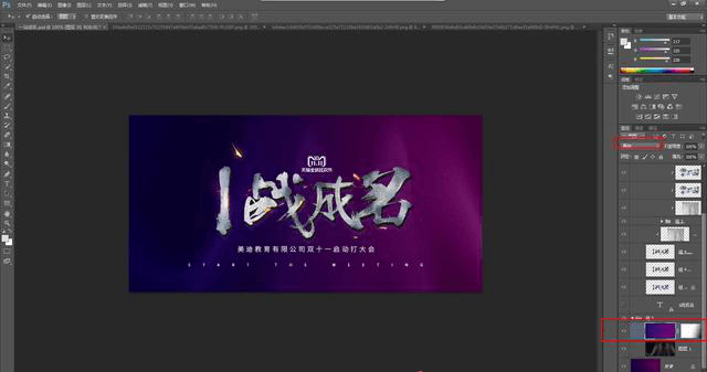 PS教程：海報(bào)圖沒(méi)有亮點(diǎn)？?jī)煞昼娊棠愦蛟旌?jiǎn)約大氣海報(bào)圖 - 美迪教育