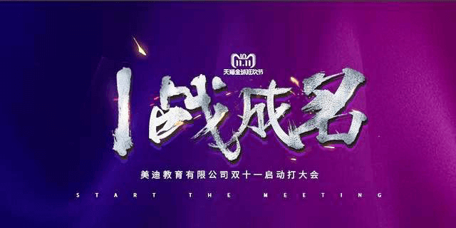 PS教程：海報(bào)圖沒(méi)有亮點(diǎn)？?jī)煞昼娊棠愦蛟旌?jiǎn)約大氣海報(bào)圖 - 美迪教育