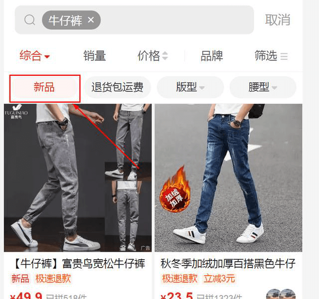 拼多多新店流量少的可憐？利用新品標(biāo)免費(fèi)提高權(quán)重 - 美迪教育