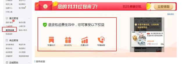 拼多多新店流量少的可憐？利用新品標(biāo)免費(fèi)提高權(quán)重 - 美迪教育