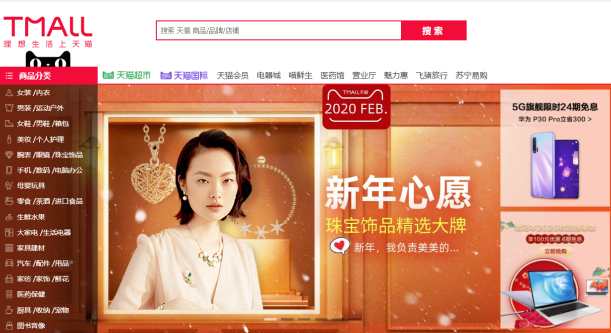 天貓和淘寶運(yùn)營有什么區(qū)別？ - 美迪電商教育