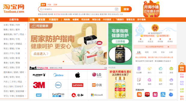 天貓和淘寶運(yùn)營有什么區(qū)別？ - 美迪電商教育