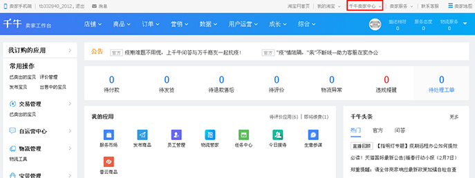 淘寶店鋪名稱如何修改以及技巧 - 美迪電商教育