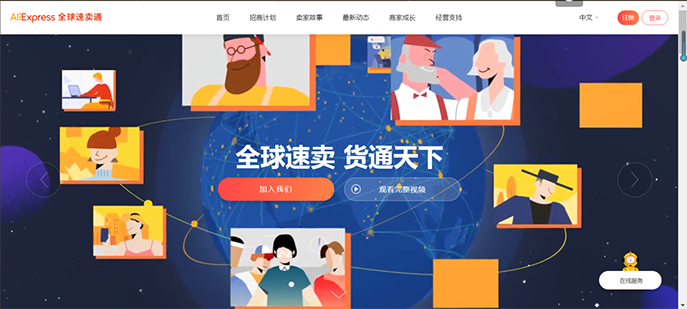 現(xiàn)在速賣通生意好不好做？ - 美迪電商教育