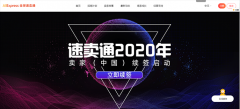 現(xiàn)在速賣通生意好不好做？