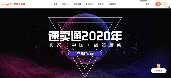 現(xiàn)在速賣通生意好不好做？ - 美迪電商教育