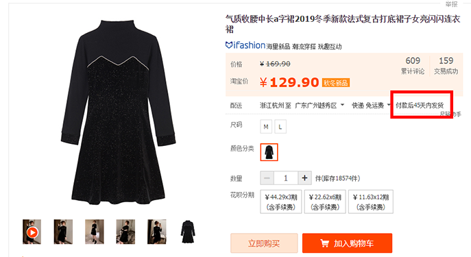 淘寶發(fā)貨時(shí)間在哪里設(shè)置？怎么設(shè)置？ - 美迪電商教育