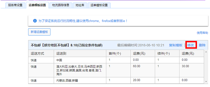 淘寶發(fā)貨時(shí)間在哪里設(shè)置？怎么設(shè)置？ - 美迪電商教育