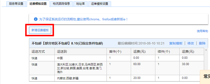 淘寶發(fā)貨時(shí)間在哪里設(shè)置？怎么設(shè)置？ - 美迪電商教育