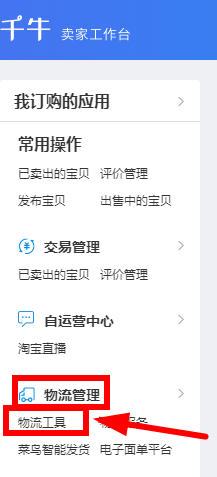 淘寶發(fā)貨時(shí)間在哪里設(shè)置？怎么設(shè)置？ - 美迪電商教育