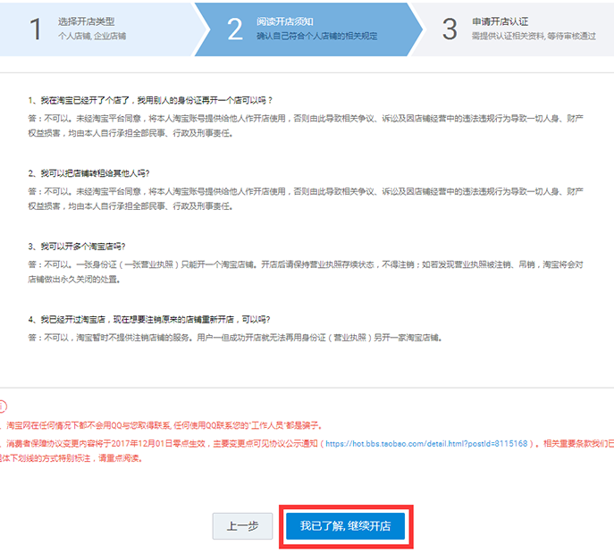 在淘寶怎樣開店，開店流程需要什么？ - 美迪電商教育