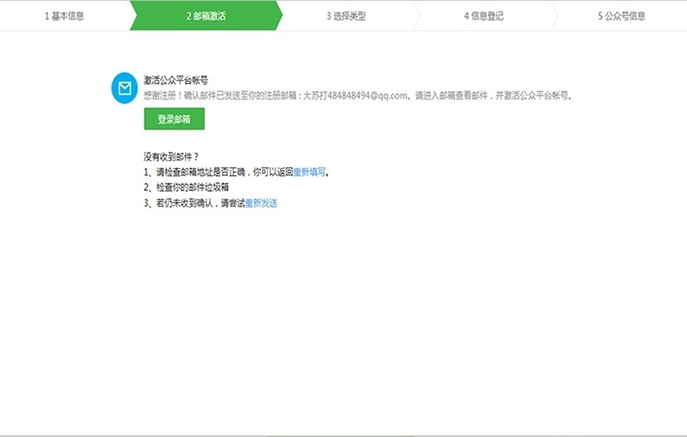 如何開通微信公眾號，個人怎么申請微信公眾號？ - 美迪電商教育