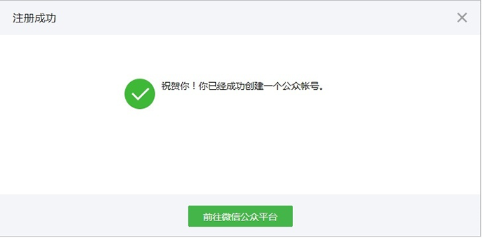 如何開通微信公眾號，個人怎么申請微信公眾號？ - 美迪電商教育