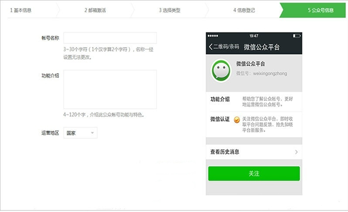 如何開通微信公眾號，個人怎么申請微信公眾號？ - 美迪電商教育