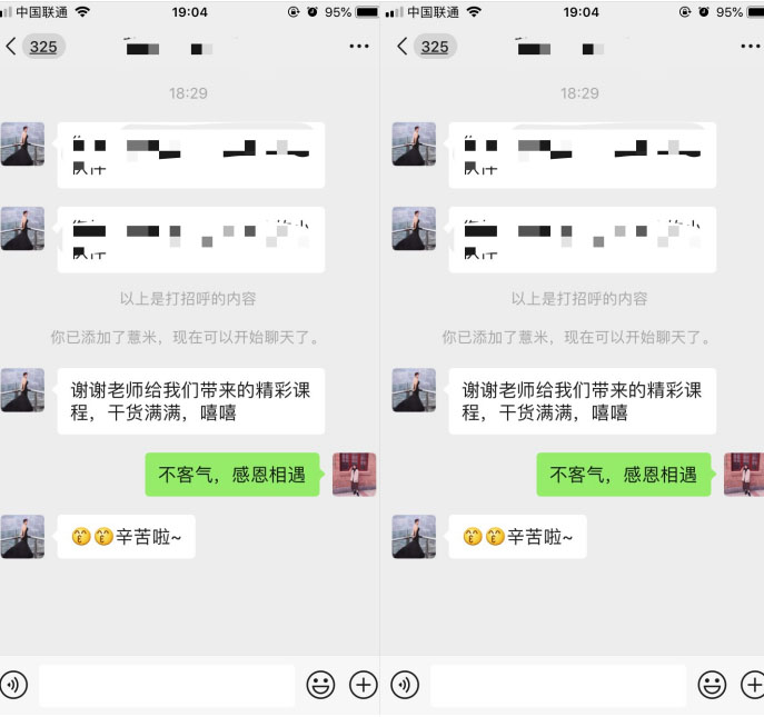 益百分（數(shù)萬微商代理團(tuán)隊）“短視頻直播帶貨”培訓(xùn) - 美迪電商教育