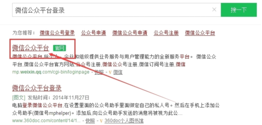 如何開通微信小店？怎么在微信上開店？ - 美迪電商教育