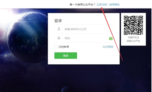 如何開通微信小店？怎么在微信上開店？