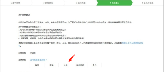 如何開通微信小店？怎么在微信上開店？