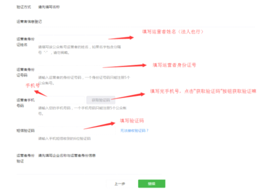 如何開通微信小店？怎么在微信上開店？