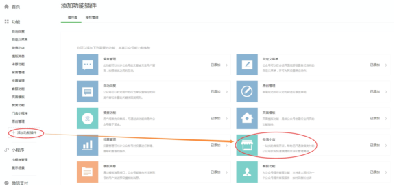 如何開通微信小店？怎么在微信上開店？