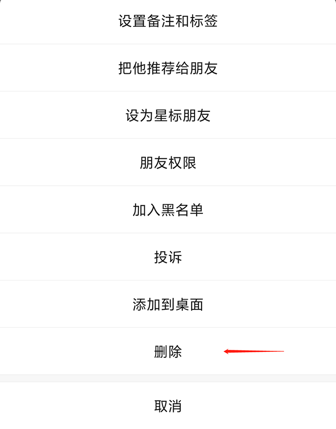 微信如何快速刪除已經(jīng)把我刪掉的人？ - 美迪電商教育