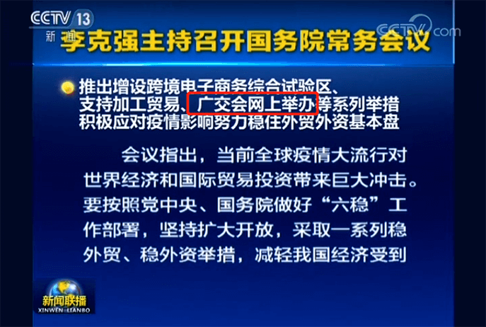 第127屆廣交會首次舉行線上直播帶貨，給出口企業(yè)的10條實用建議 - 美迪教育