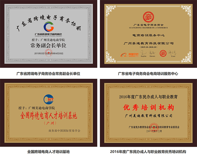 第127屆廣交會首次舉行線上直播帶貨，給出口企業(yè)的10條實用建議 - 美迪教育
