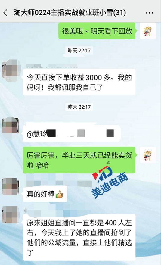 第127屆廣交會首次舉行線上直播帶貨，給出口企業(yè)的10條實用建議 - 美迪教育