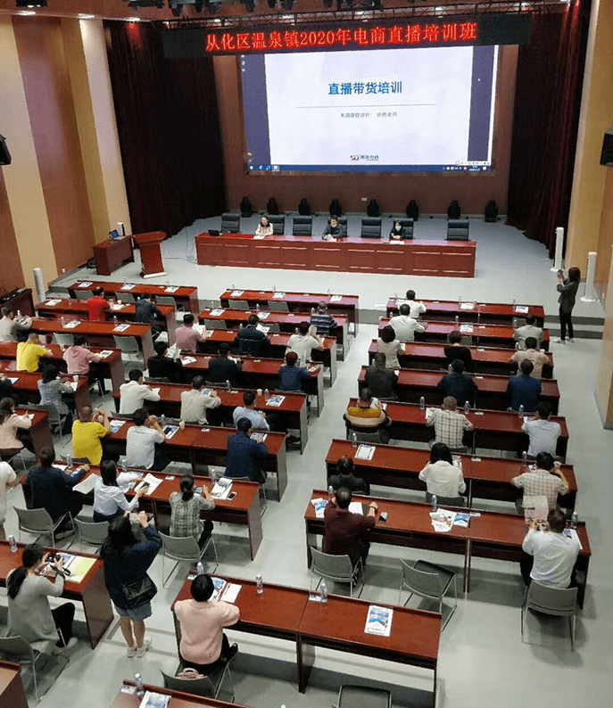 廣州從化溫泉鎮(zhèn)2020年電商直播培訓 - 美迪電商教育
