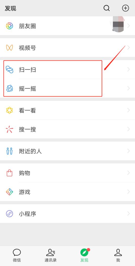 微信朋友驗證消息是什么來源？難道手機號碼被獲取了？ - 美迪電商教育