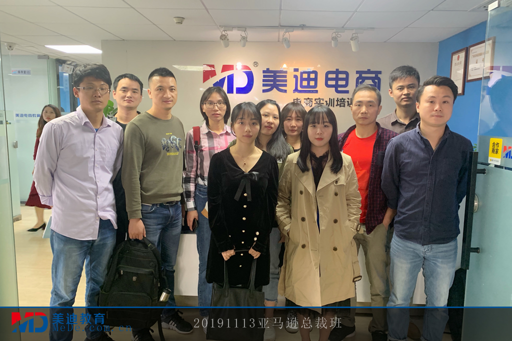 20191113亞馬遜總裁班