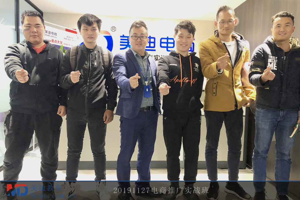 20191127電商推廣實戰(zhàn)班