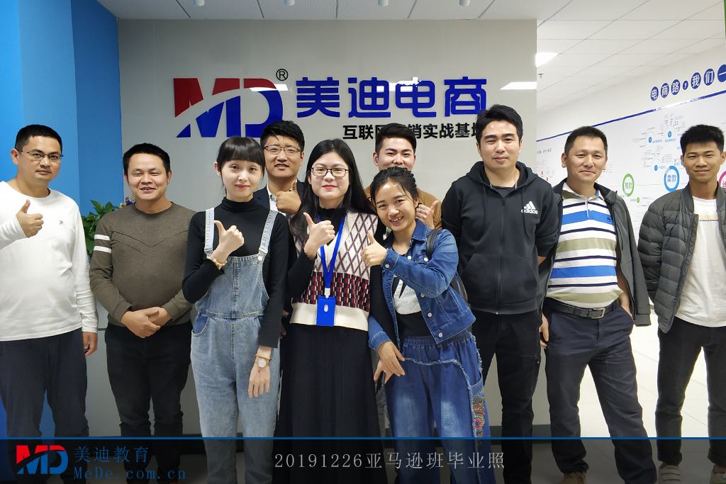 20191226亞馬遜班畢業(yè)照