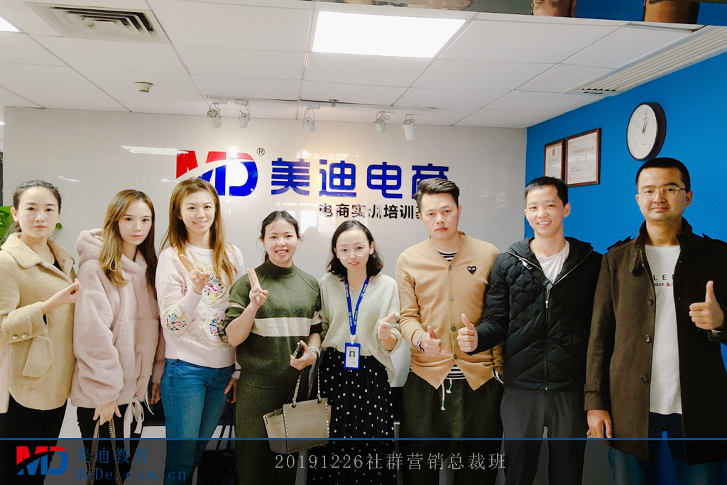 社群營銷總裁班12.18-12.26