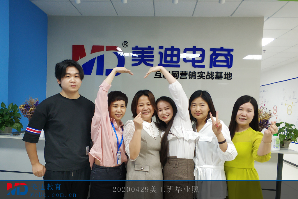 20200429美工班畢業(yè)照