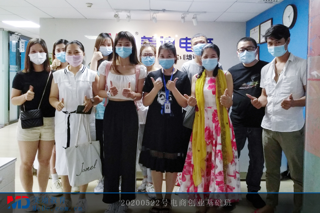 5.22號(hào)電商創(chuàng)業(yè)基礎(chǔ)班