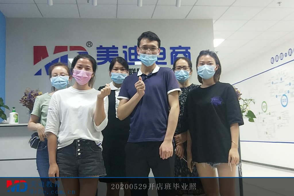 寶安0529開店班畢業(yè)照