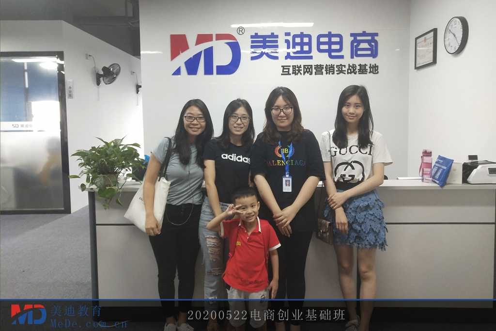 電商創(chuàng)業(yè)基礎(chǔ)班2020.5.22