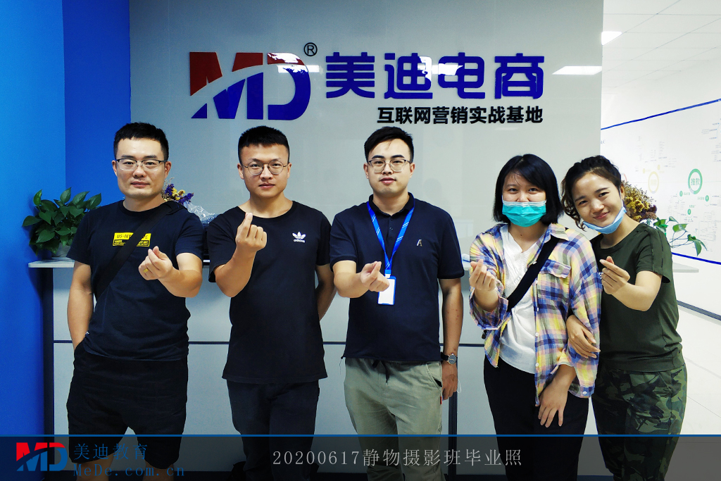 20200617靜物攝影班畢業(yè)照