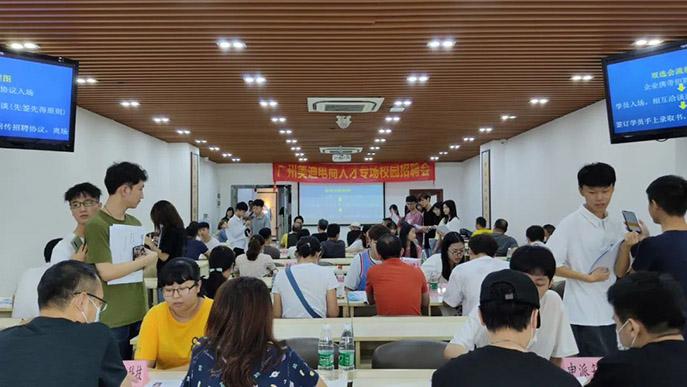 秋風(fēng)徐來(lái)，美迪電商人才雙選會(huì)——我就是認(rèn)真 - 美迪教育