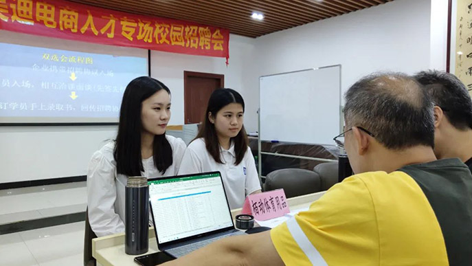 秋風(fēng)徐來(lái)，美迪電商人才雙選會(huì)——我就是認(rèn)真 - 美迪教育