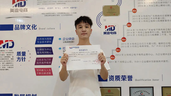秋風(fēng)徐來(lái)，美迪電商人才雙選會(huì)——我就是認(rèn)真 - 美迪教育