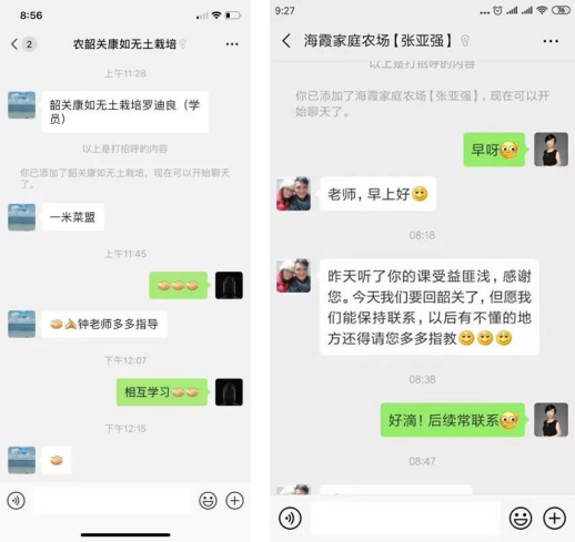 廣東韶關(guān)新型職業(yè)農(nóng)民培育經(jīng)營(yíng)主體帶頭人培訓(xùn) - 美迪電商教育