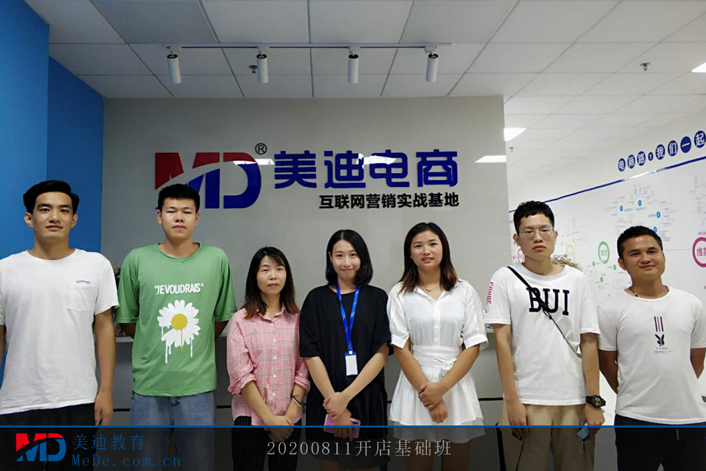 20200811開(kāi)店基礎(chǔ)班
