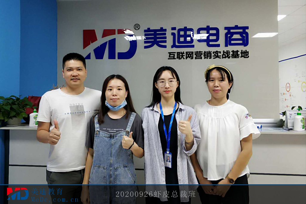 20200926蝦皮總裁班